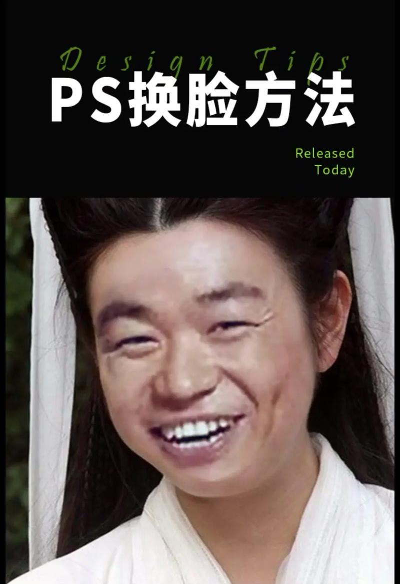 如何p图换人脸手机版苹果