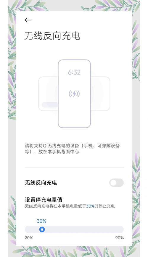 小米17如何反向给苹果手机充电