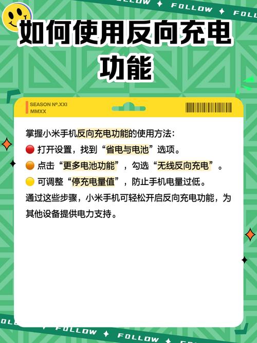小米17如何反向给苹果手机充电