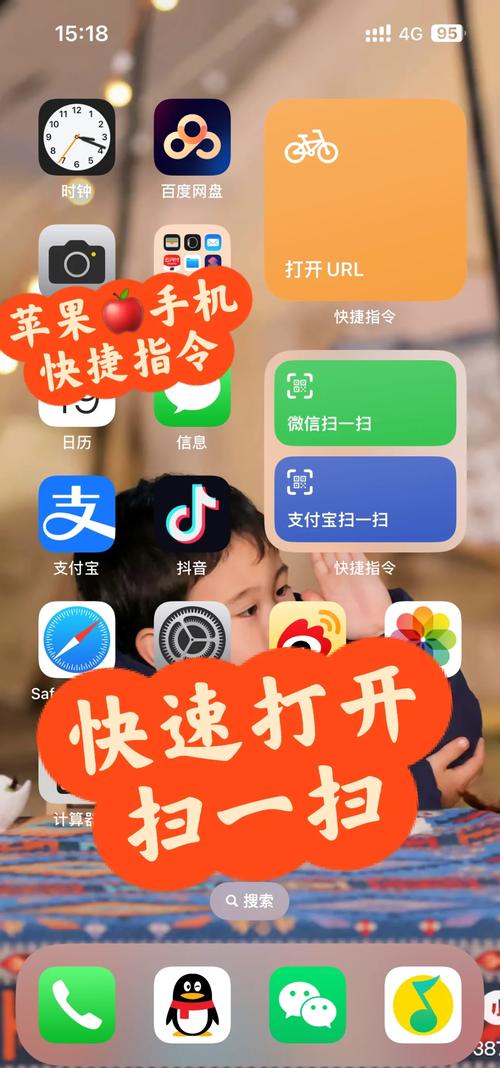 苹果手机如何扫码搜索微信
