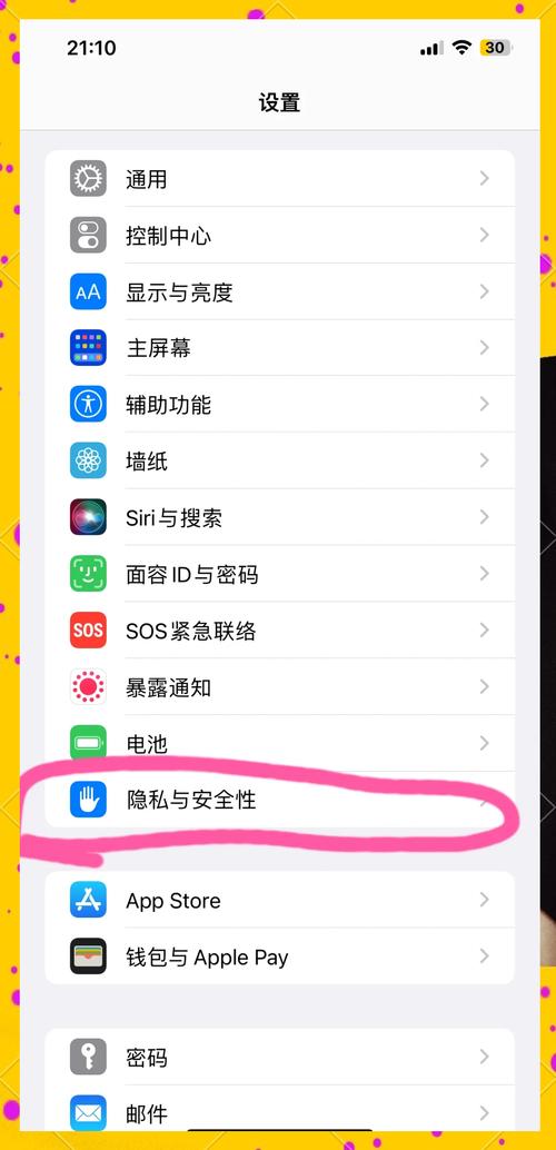 手机如何开定位安卓版苹果