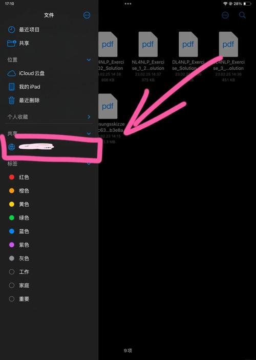 如何将平板与电脑连接