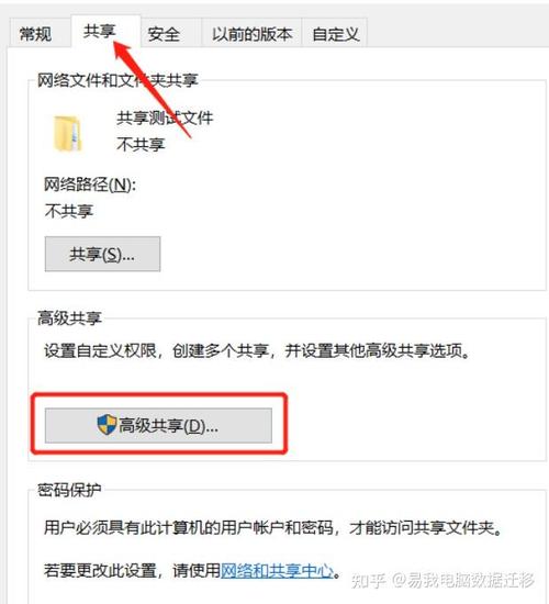 如何让几台电脑共享文件
