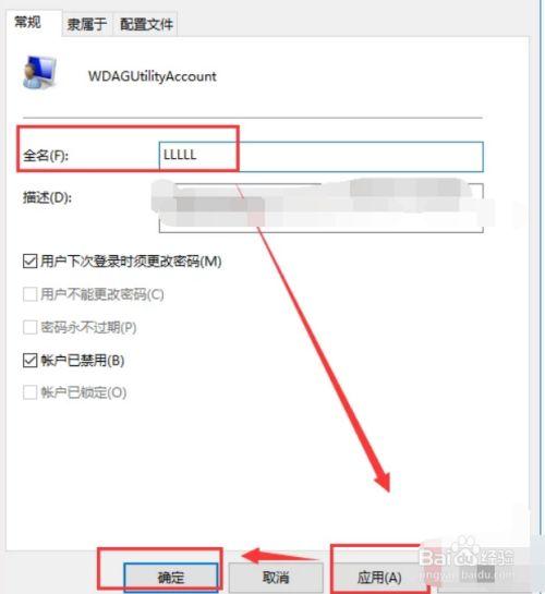 电脑如何新建管理员