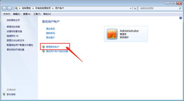电脑如何新建管理员