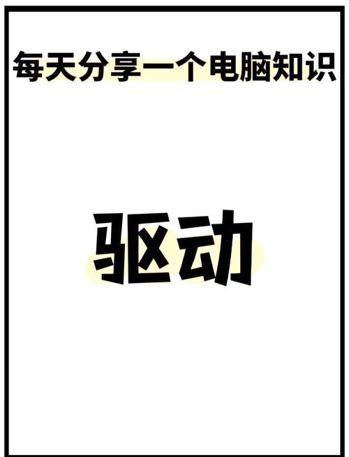 为什么需要安装驱动程序?如何给电脑装驱动程序? 为什么需要安装驱动程序?如何给电脑装驱动程序?
