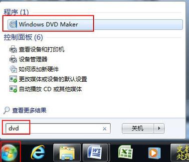 如何复制dvd视频到电脑上