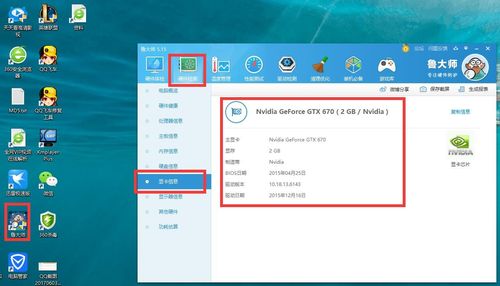 电脑win10如何查看配置