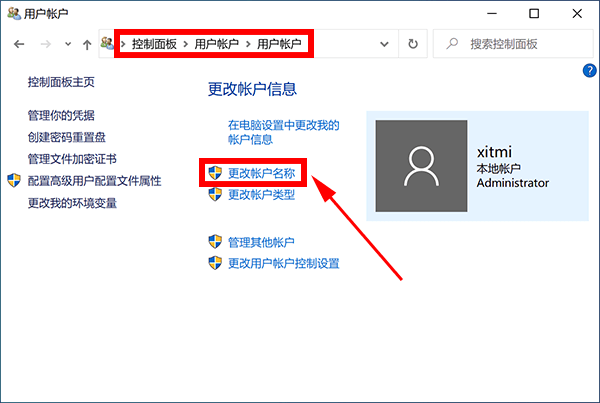 如何知道电脑的用户名