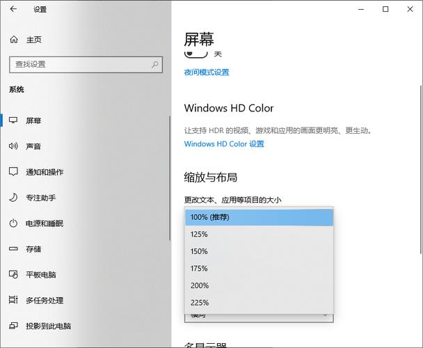 如何把电脑的字体调小