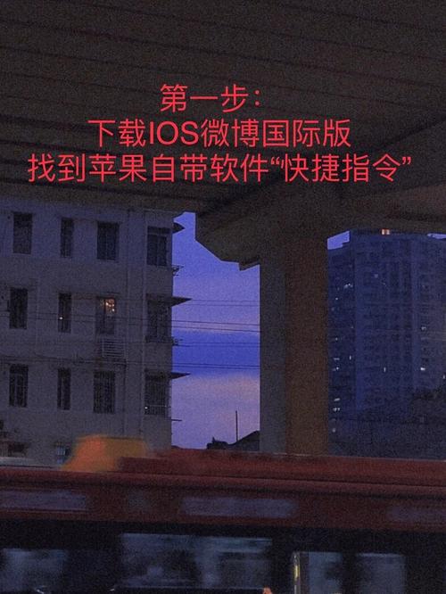苹果电脑如何下载微博