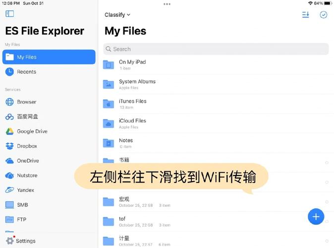 如何把文件从电脑传到ipad