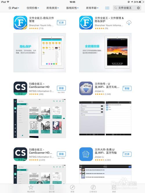 如何把文件从电脑传到ipad