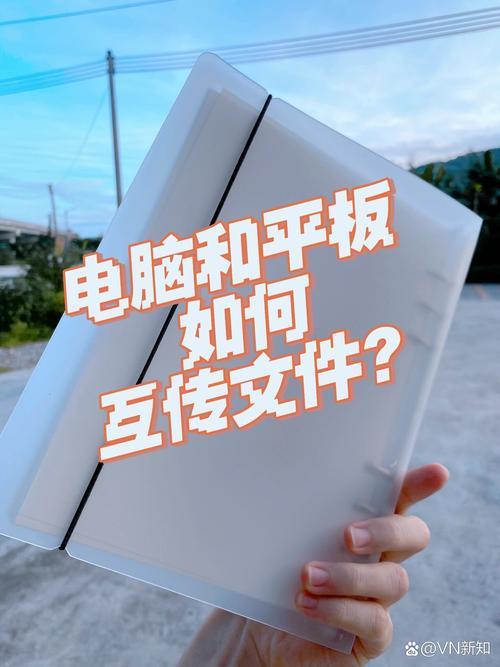 如何把文件从电脑传到ipad