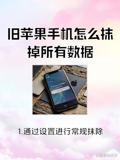 旧苹果手机数据清空后如何恢复
