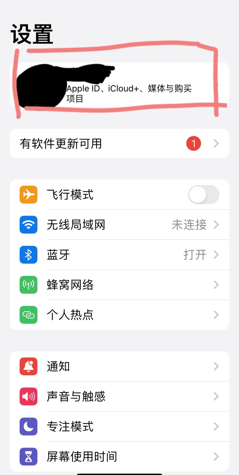 旧苹果手机数据清空后如何恢复