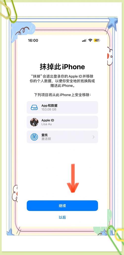 旧苹果手机数据清空后如何恢复