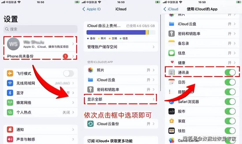 苹果如何手机备份信息到电脑