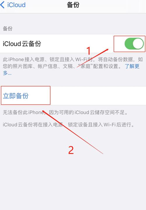 苹果如何手机备份信息到电脑