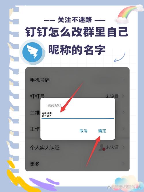 如何改群组命名名称呢苹果手机