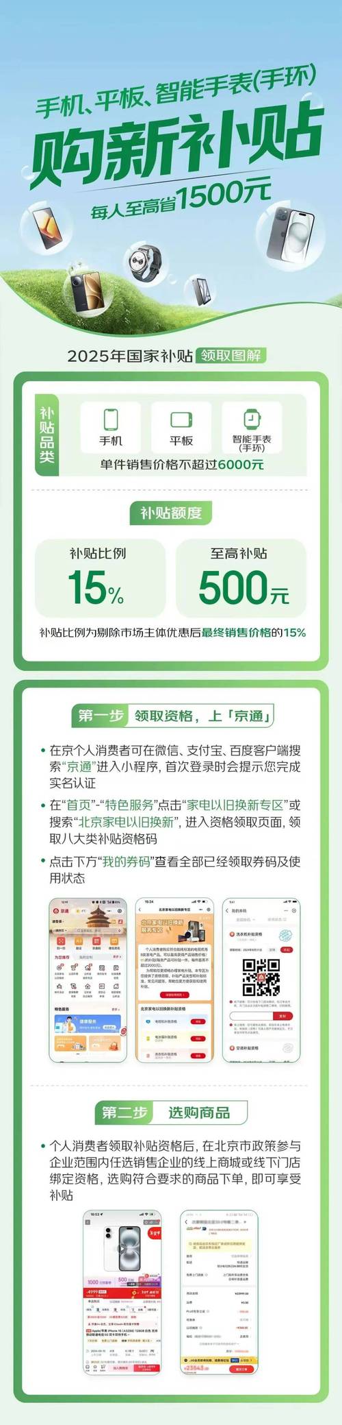如何激活铁粉券账号呢苹果手机