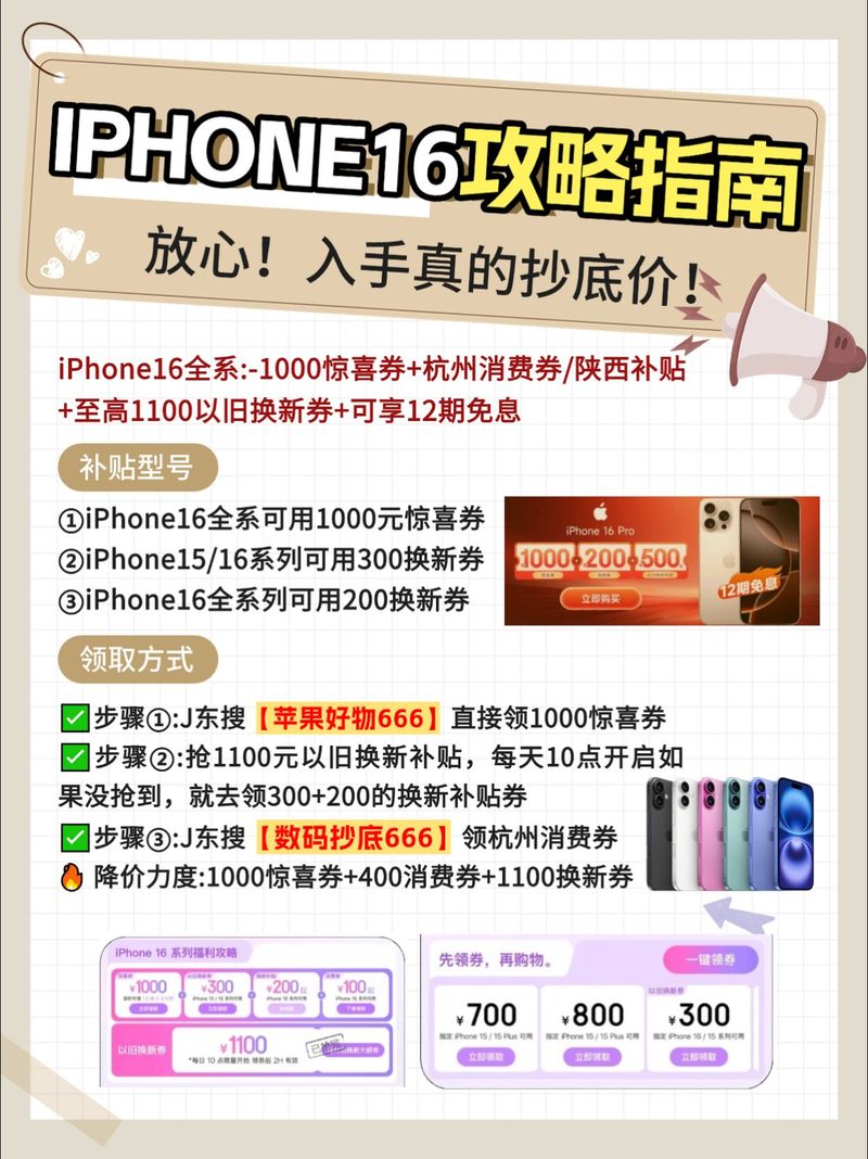 如何激活铁粉券账号呢苹果手机