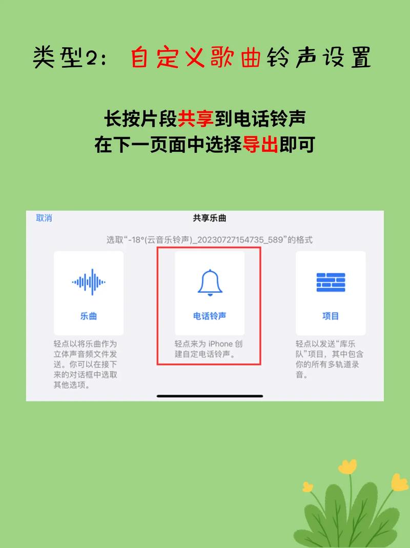 如何才能换语音包铃声苹果手机