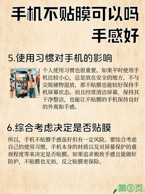 不贴膜如何保护苹果手机屏幕
