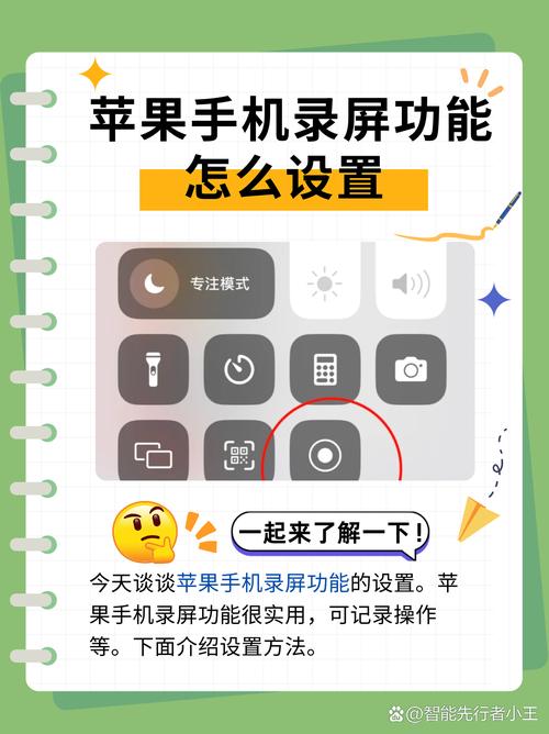 苹果手机p16如何录视频