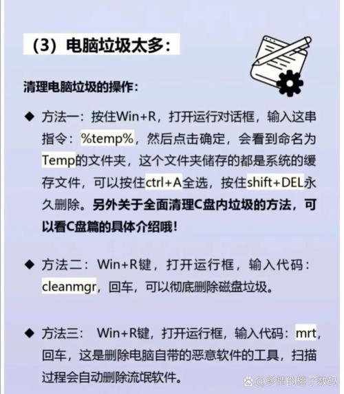 如何给win7电脑加速