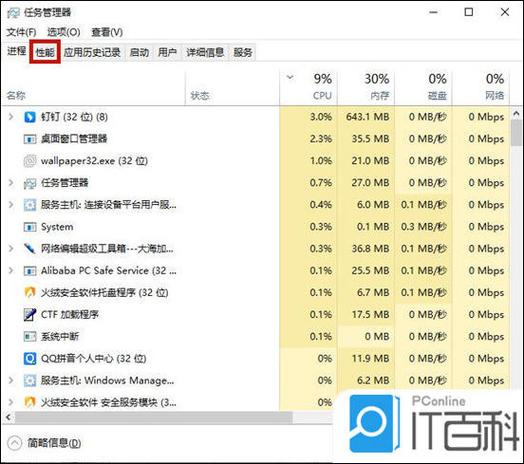 如何查看电脑的内存大小