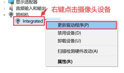如何设置电脑的摄像头
