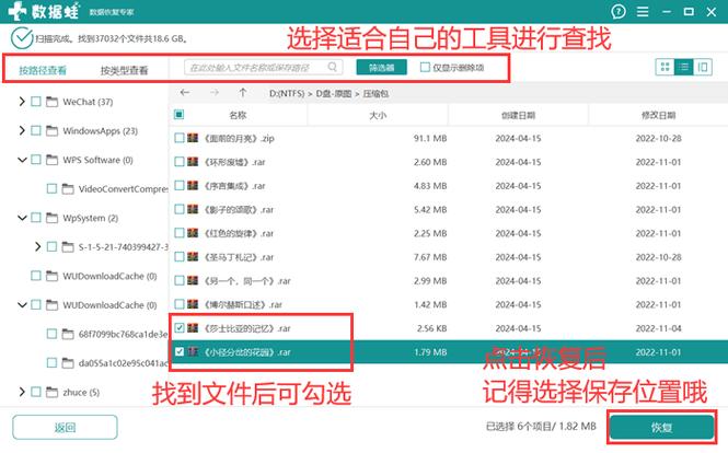 丢失的电脑如何找回来