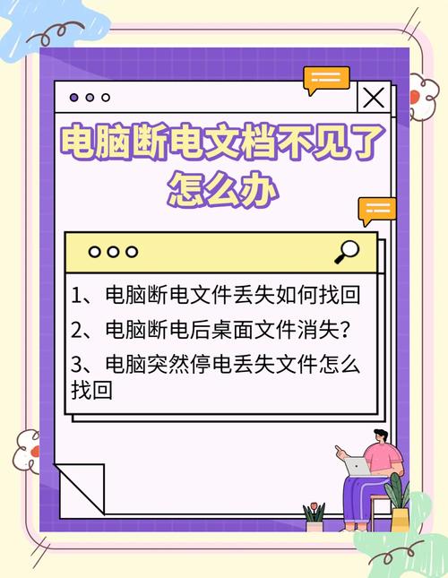 丢失的电脑如何找回来