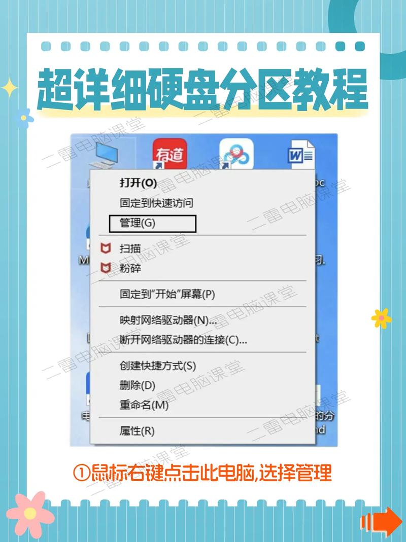 苹果电脑如何硬盘分区