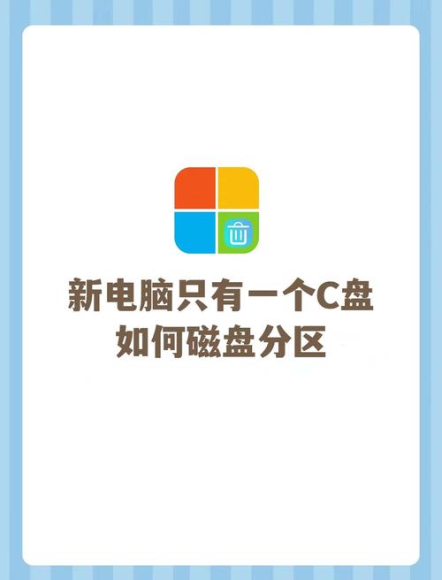 苹果电脑如何硬盘分区
