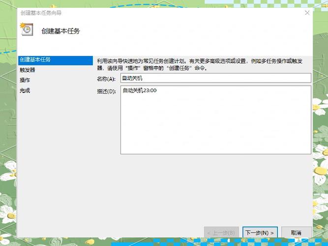如何取消电脑的自动关机