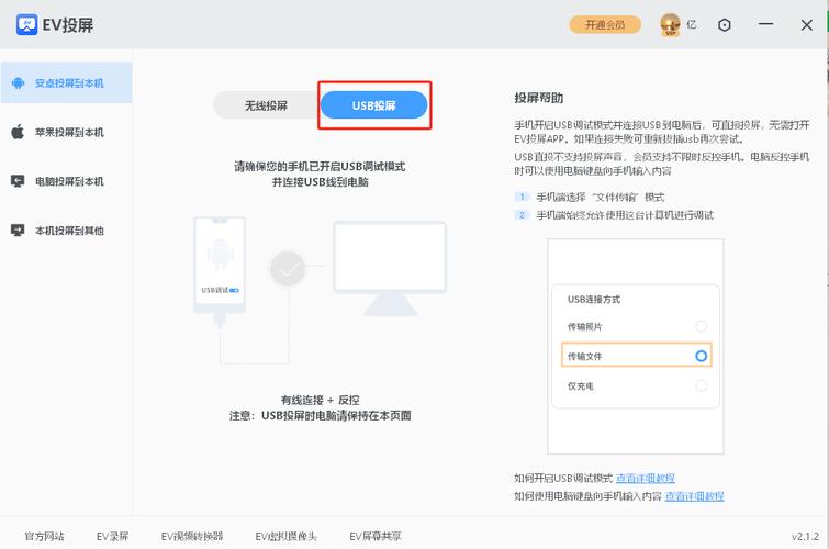 电脑上如何安装安卓系统