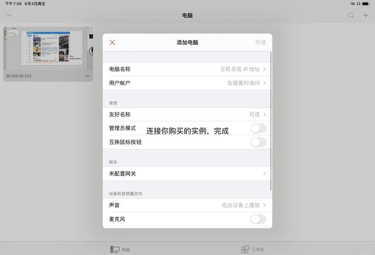 如何安装电脑百度云
