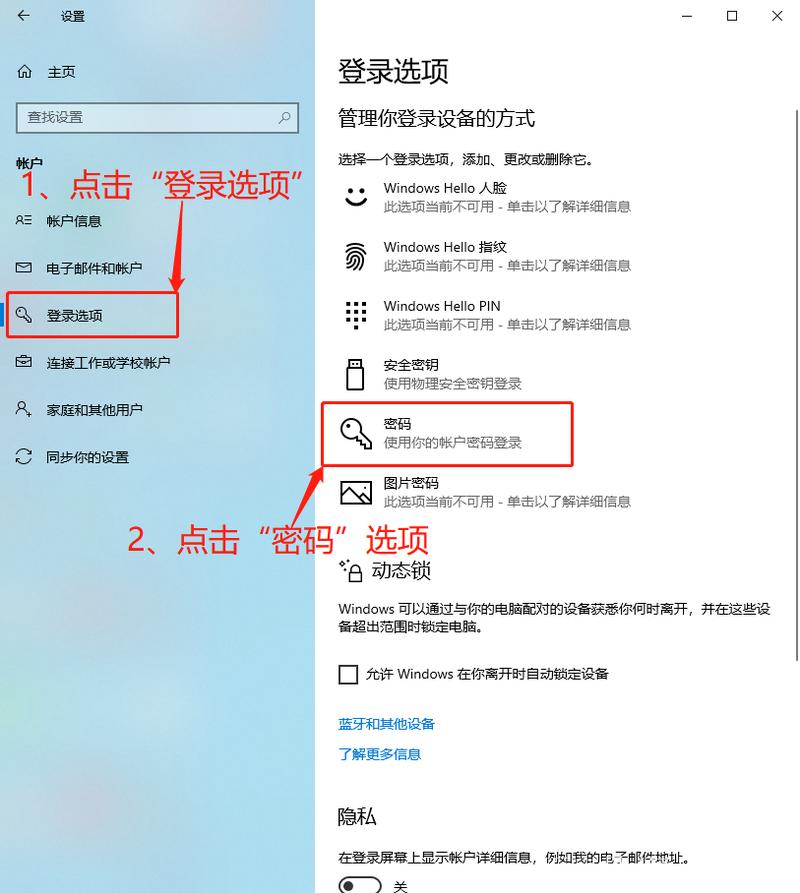 如何清除电脑的开机密码