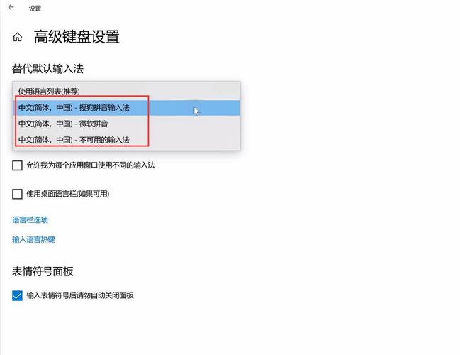 如何设置电脑输入法XP