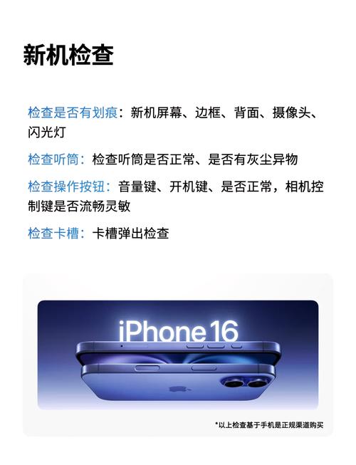 如何设置苹果手机16pro充电