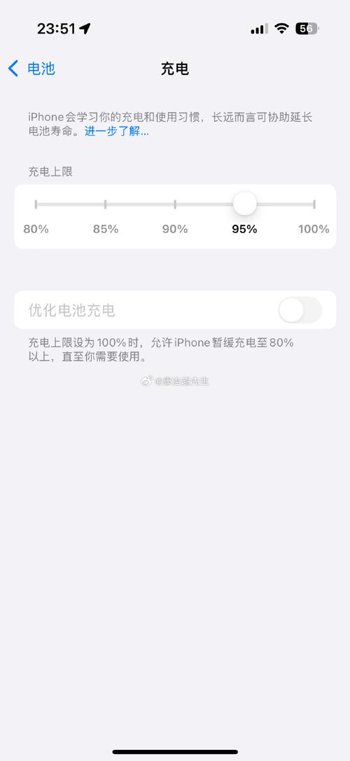 如何设置苹果手机16pro充电