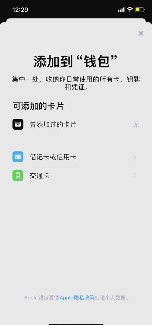 如何到外国卡片呢苹果手机
