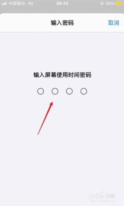 知道密码如何加群聊呢苹果手机