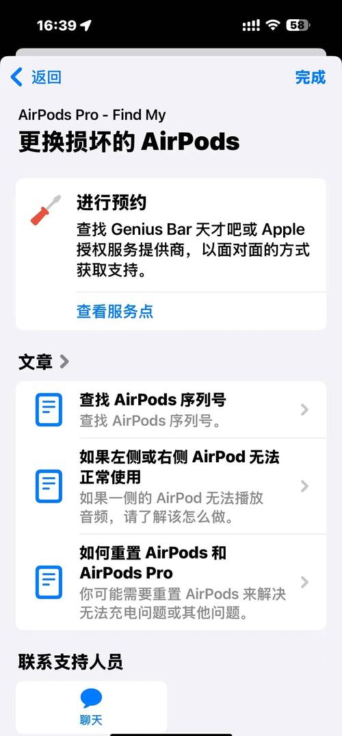 如何搜无名用户信息呢苹果手机