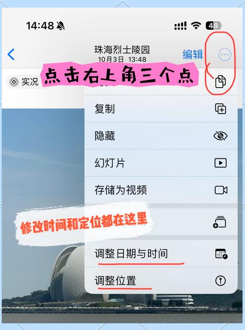 如何看照片定位信息呢苹果手机
