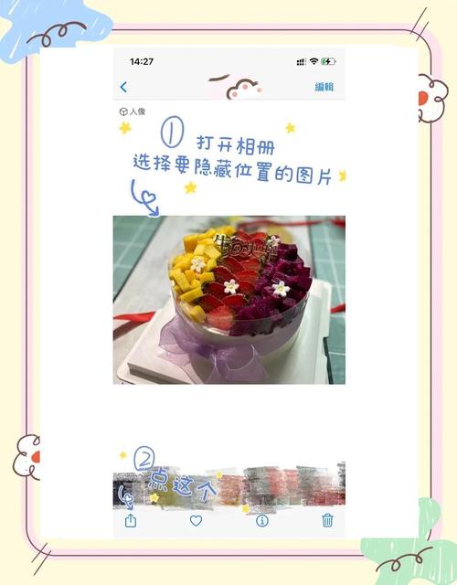 如何看照片定位信息呢苹果手机