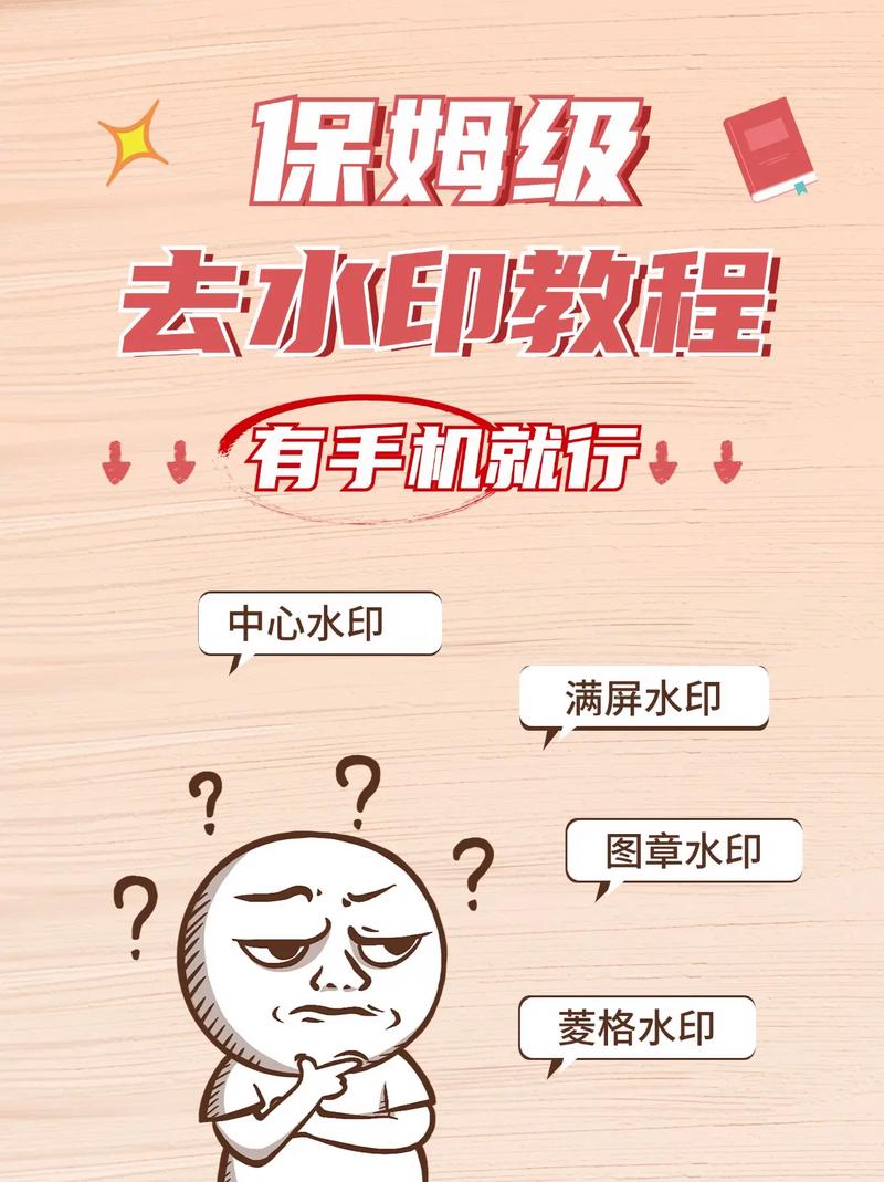 如何整白色水印照片呢苹果手机