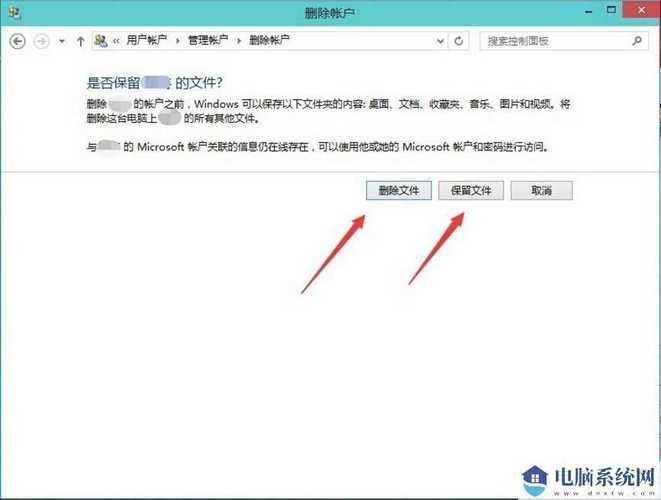 电脑如何删除一个账户
